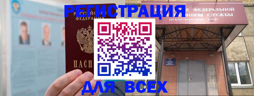 прописка ребенка в Первомайске