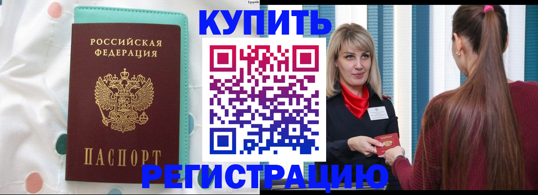 найти адрес прописки в Первомайске