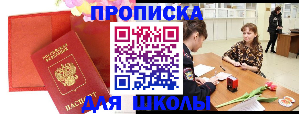 временная регистрация гарантия в Первомайске